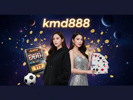 สมัคร kmd888